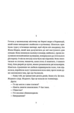 Ідентичність. Зображення №1