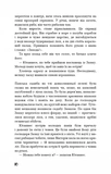 Вікторія. Пан. Голод. Зображення №2