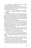 Вікторія. Пан. Голод. Зображення №3