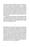 Ідентичність. Зображення №3