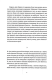 Ідентичність. Зображення №4