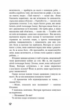 Вікторія. Пан. Голод. Зображення №4