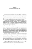 Повзи, тіне, плазуй!. Зображення №1