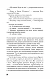 Вікторія. Пан. Голод. Зображення №6