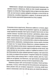 Ідентичність. Зображення №8