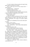 Повзи, тіне, плазуй!. Зображення №6