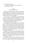 Повзи, тіне, плазуй!. Зображення №9