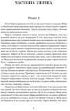 Зорі дивляться вниз. Зображення №1