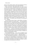 За лаштунками в музеї (Кейт Аткінсон). Зображення №2