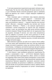 За лаштунками в музеї (Кейт Аткінсон). Зображення №3
