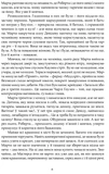 Зорі дивляться вниз. Зображення №3