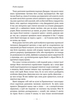 За лаштунками в музеї (Кейт Аткінсон). Зображення №4