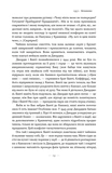 За лаштунками в музеї (Кейт Аткінсон). Зображення №5