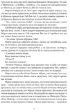 Зорі дивляться вниз. Зображення №4