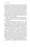 За лаштунками в музеї (Кейт Аткінсон). Зображення №6
