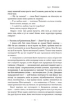За лаштунками в музеї (Кейт Аткінсон). Зображення №7