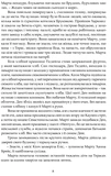 Зорі дивляться вниз. Зображення №5