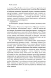 За лаштунками в музеї (Кейт Аткінсон). Зображення №8