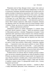 За лаштунками в музеї (Кейт Аткінсон). Зображення №9