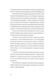 Ніщо. Зображення №8