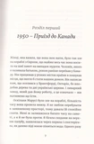 Викрадене дитя. Изображение №1