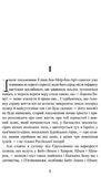 Ґойрл. Кільця на душі. Изображение №1