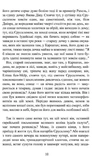 Ґойрл. Кільця на душі. Изображение №2