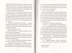 Викрадене дитя. Изображение №2
