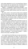 Ґойрл. Кільця на душі. Изображение №3