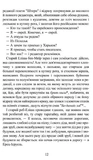 Ґойрл. Кільця на душі. Изображение №4