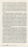 Так весело нам ще ніколи не було. Зображення №3