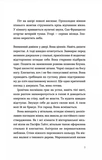 Ромео. Зображення №3
