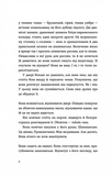 Ромео. Зображення №4