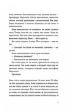 Ромео. Зображення №5