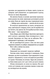 Ромео. Зображення №6