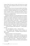 Так весело нам ще ніколи не було. Зображення №6