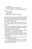 Ромео. Зображення №7