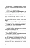 Ромео. Зображення №8