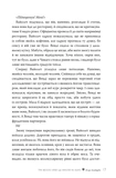 Так весело нам ще ніколи не було. Зображення №7
