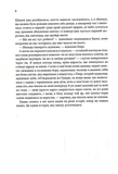 Таємна історія. Изображение №2 Таємна історія. Изображение №2