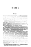Таємна історія. Изображение №3 Таємна історія. Изображение №3