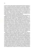 Таємна історія. Изображение №4 Таємна історія. Изображение №4