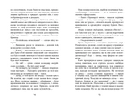 Спис римського сотника. Зображення №4