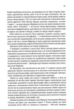 Таємна історія. Изображение №7 Таємна історія. Изображение №7