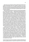 Таємна історія. Изображение №9 Таємна історія. Изображение №9