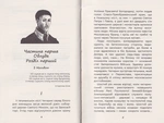 Юрась Хмельниченко. Розмир. Книга 2. Зображення №1