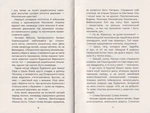 Юрась Хмельниченко. Розмир. Книга 2. Зображення №2