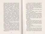 Юрась Хмельниченко. Розмир. Книга 2. Зображення №3