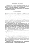 Язык пророков. Жизнь Бен-Иегуды и невероятное возрождение иврита. Изображение №2