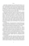 Язык пророков. Жизнь Бен-Иегуды и невероятное возрождение иврита. Изображение №3